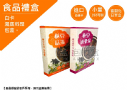 《食品禮盒愛用包裝》湯底料理包盒